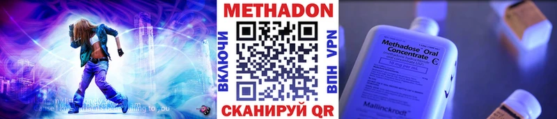блэк спрут   Нытва  Метадон methadone  купить  цена 
